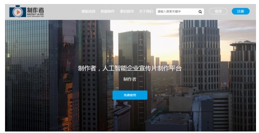 中小企業的宣傳利器—視頻制作者平臺上線運營