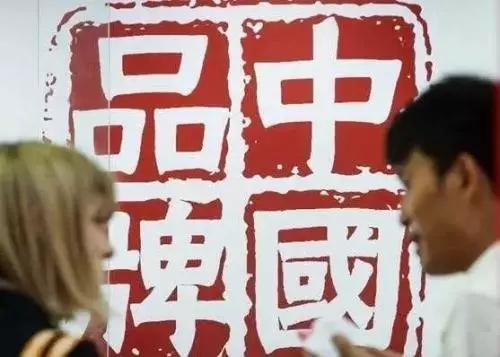 做好中國品牌,全網推廣勢在必行