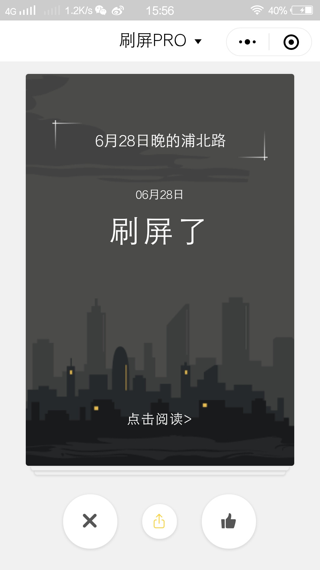 知識付費新嘗試：“刷屏app”借隱私欲撬動大佬朋友圈