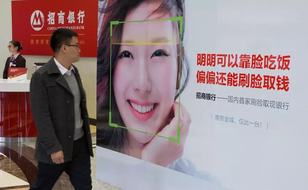 黑科技賦能金融科技，招商銀行App首推3D版“刷臉支付”