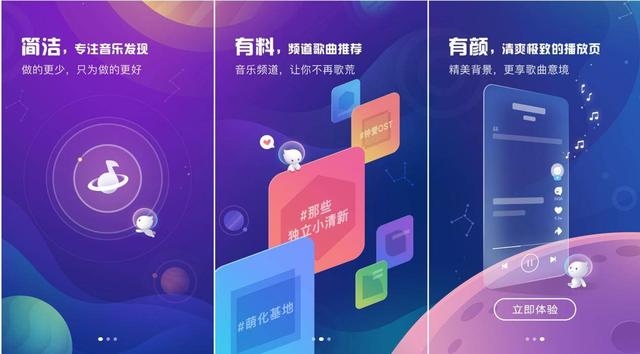 酷狗音樂概念版APP有什么魔力，居然吸引這么多“自來水”